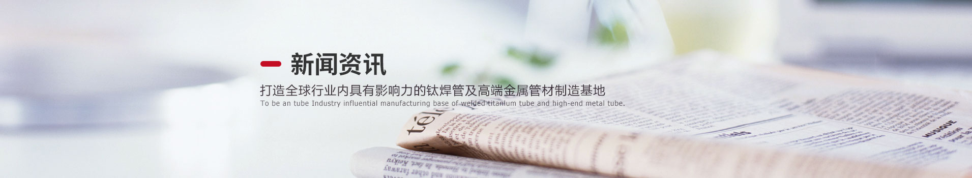 新聞資訊 新聞資訊